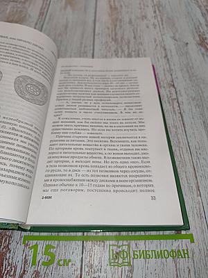 Ваш здоровый позвоночник