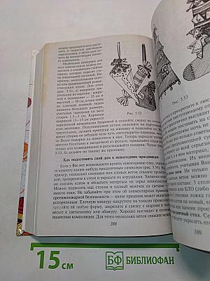 Мастерица