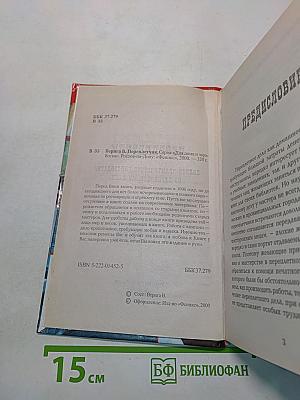 Переплетное дело и реставрация книг