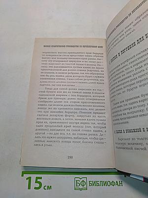 Переплетное дело и реставрация книг