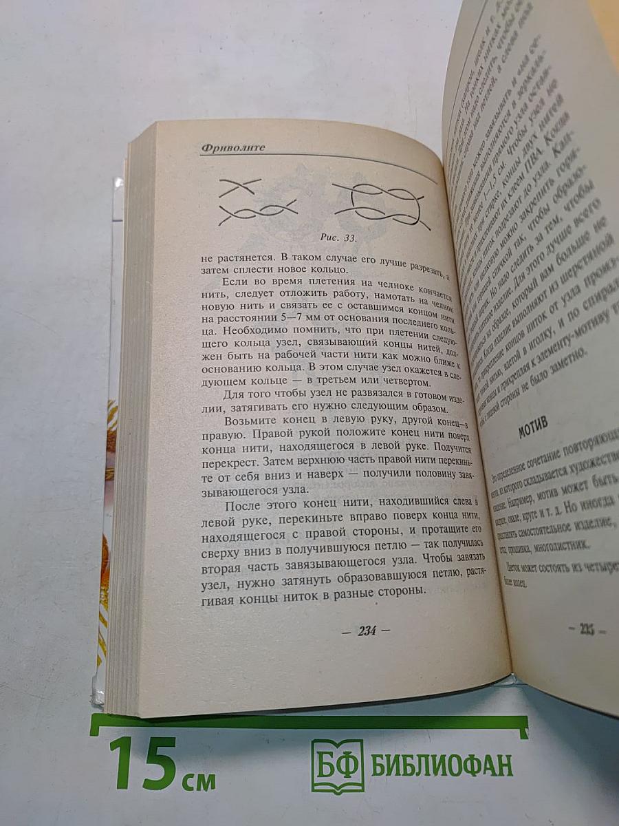 Азбука плетения макраме