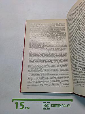 Справочник по нефрологии