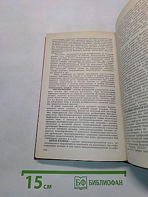 Справочник по нефрологии