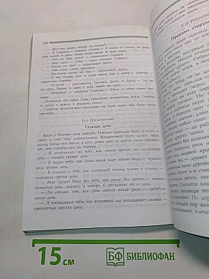 Приобщение детей к истокам русской народной культуры. Программа. Учебно-методическое пособие