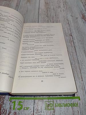 Избранные страницы. Том 2