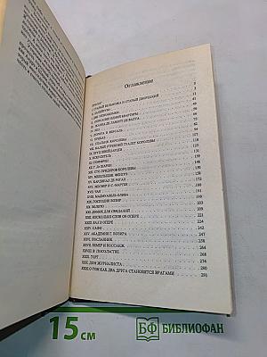 Ожерелье королевы