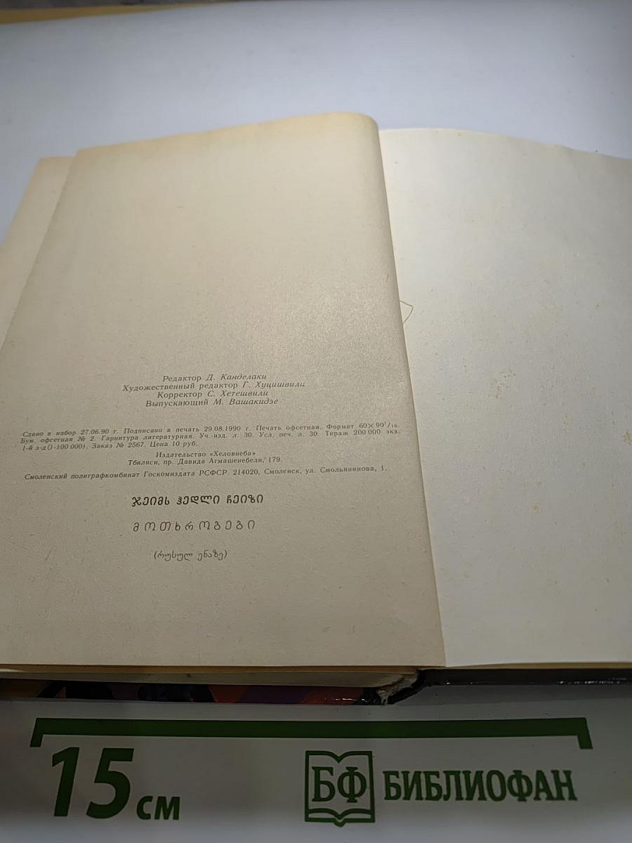 Плоть орхидеи