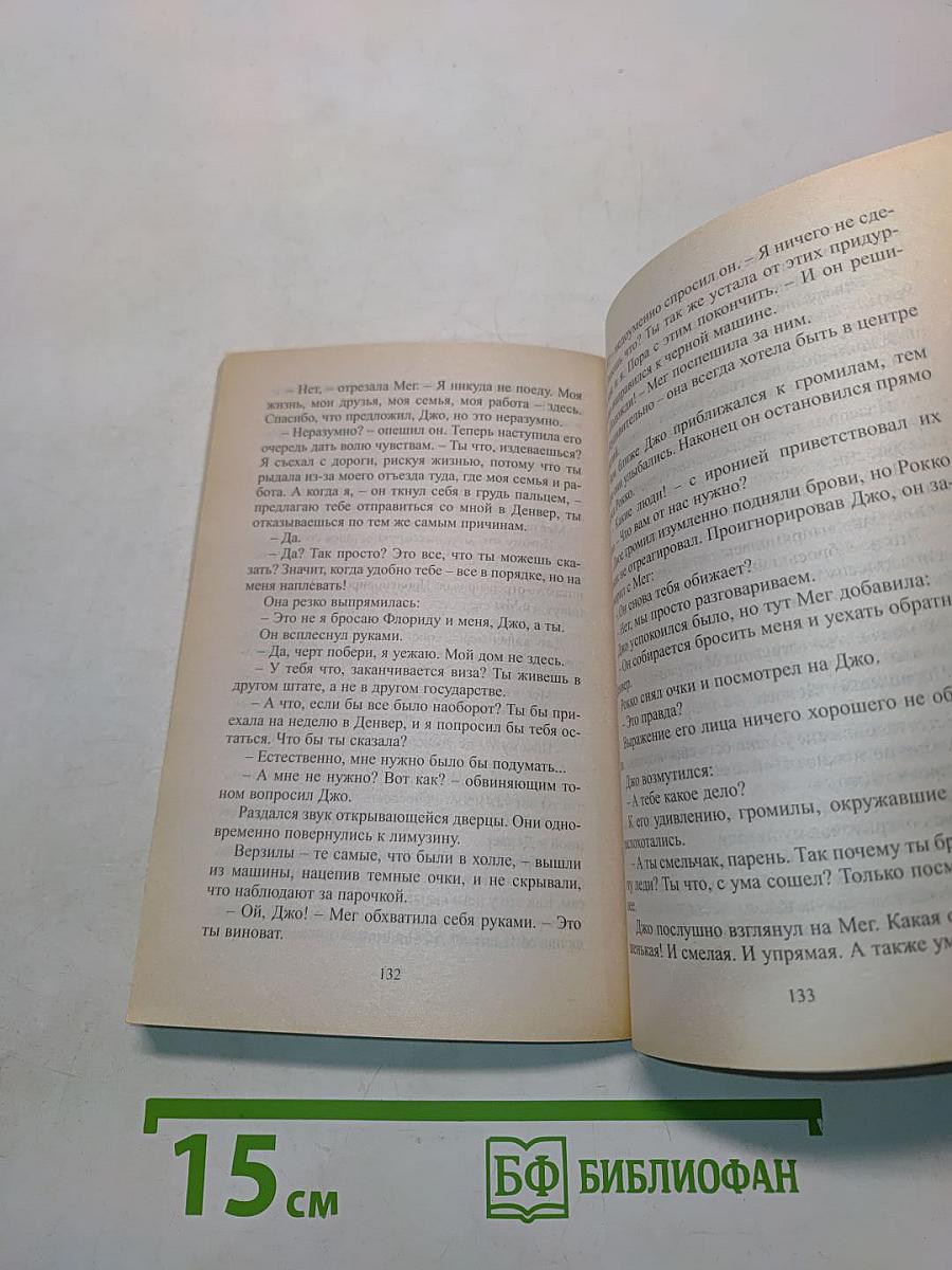 Не мешайте нам любить!