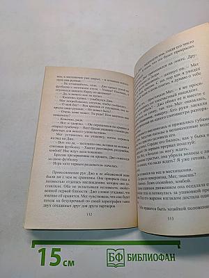 Не мешайте нам любить!