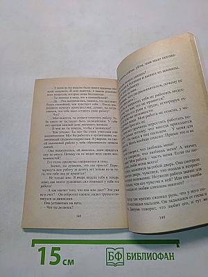 Всевластие любви