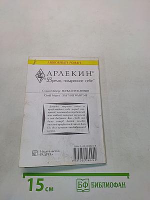Всевластие любви
