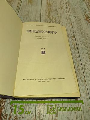 Собрание сочинений в десяти томах. Том III