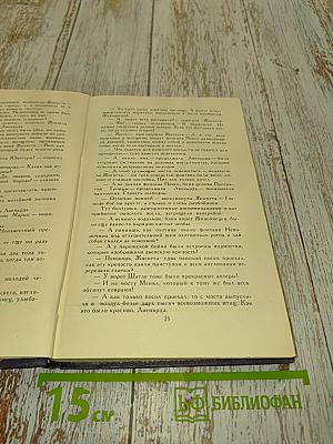 Собрание сочинений в десяти томах. Том III