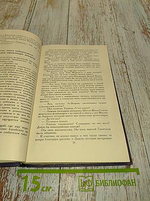 Собрание сочинений в десяти томах. Том III