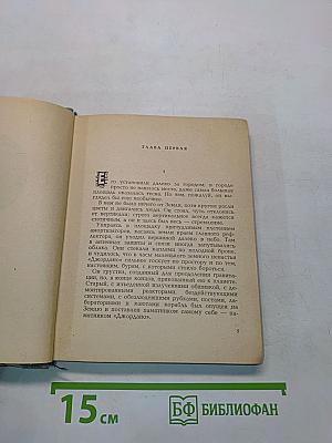 Люди Приземелья