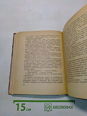 Люди Приземелья