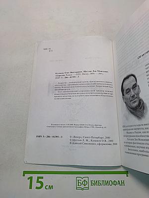 Андрогин