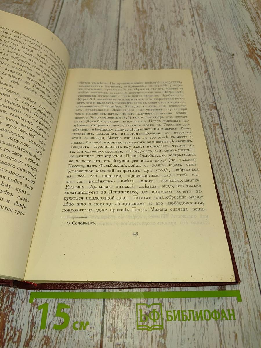 Петр Великий. Дело