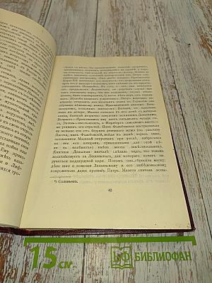 Петр Великий. Дело