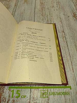 Петр Великий. Дело