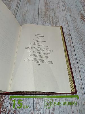Петр Великий. Дело