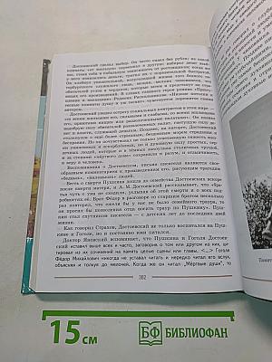 Литература 9 класс Часть 1