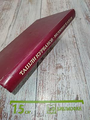 Весенние капли