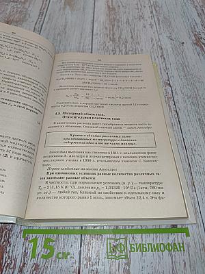 Химия. Справочник для старшеклассников и поступающих в вузы