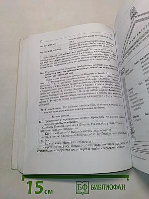 Давайте говорить по-русски