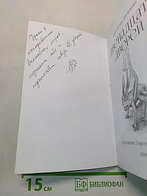 Двенадцать дверей