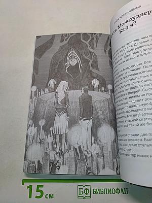 Двенадцать дверей