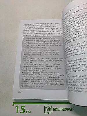 Двенадцать дверей