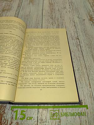 Собрание сочинений в десяти томах. Том 10