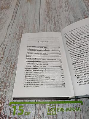Молитва матери со дна моря достанет