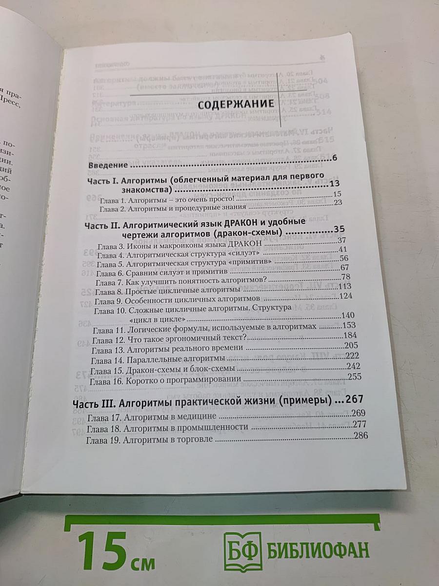 Учись писать, читать и понимать алгоритмы