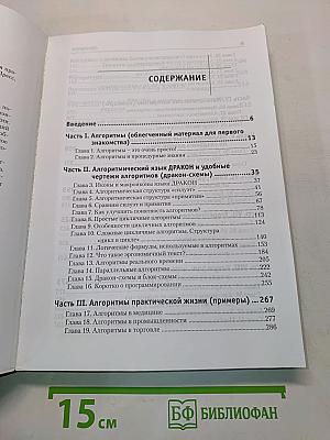 Учись писать, читать и понимать алгоритмы