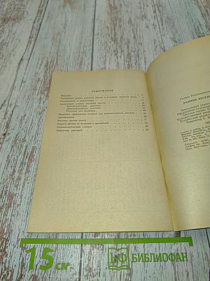 Ранние весенние цветы