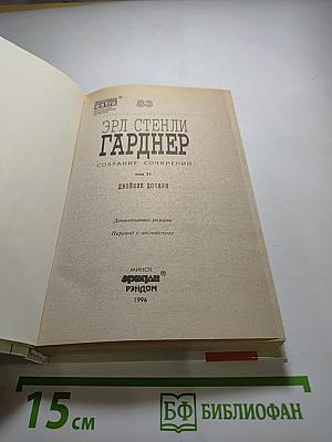Двойник дочери