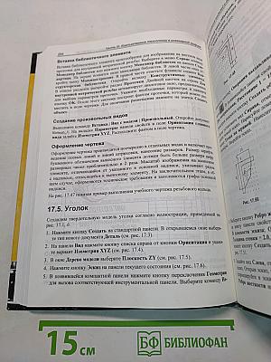 Инженерная и компьютерная графика
