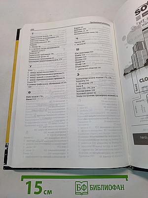Инженерная и компьютерная графика