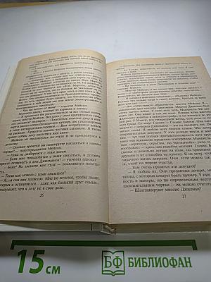 Двойник дочери