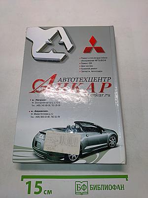 Атлас автодорог Европы, России, стран СНГ и Балтии