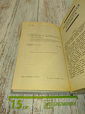 Фантастическая сага
