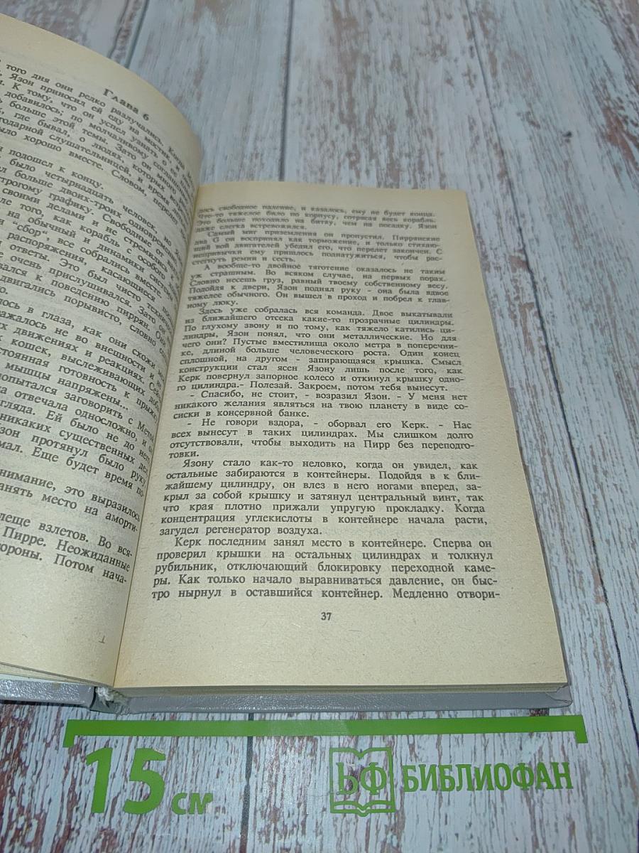 Фантастическая сага