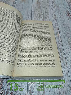 Фантастическая сага