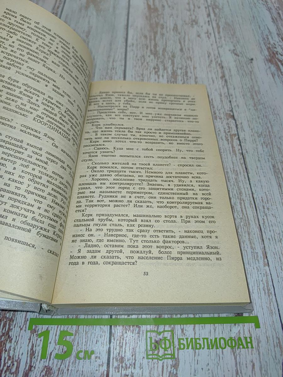 Фантастическая сага