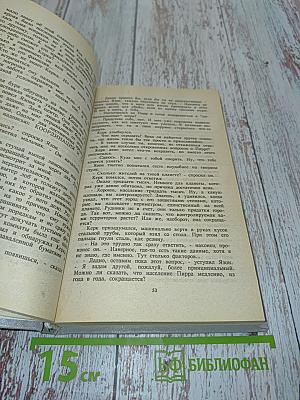 Фантастическая сага