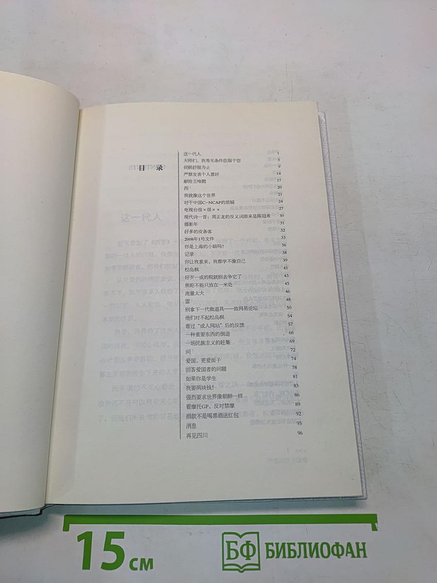 可爱的洪秀全