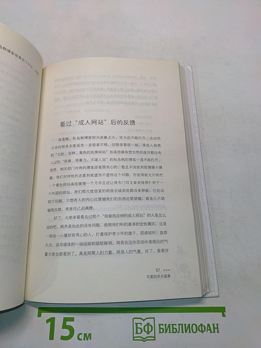 可爱的洪秀全