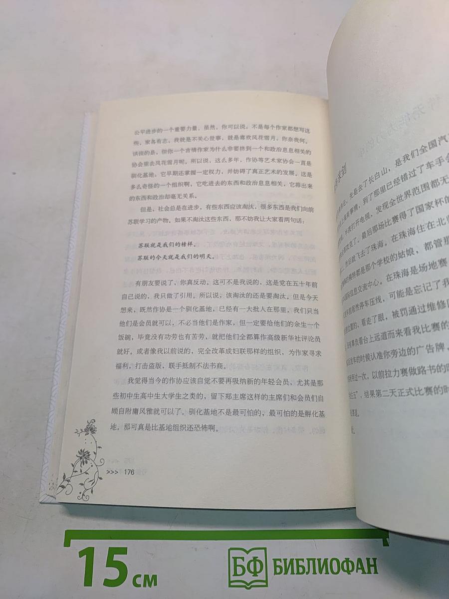 可爱的洪秀全